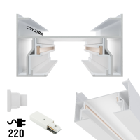 Трековая система серии CITY 2TRA | WHITE 1500x34x19mm | 220V