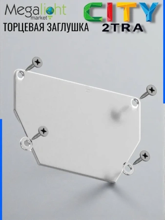 Профиль для натяжных потолков CITY 2TRA | 54x32x1000mm