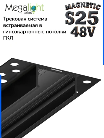 Х-соединитель для шинопровода S25 2TRA | Black 100х100х10.5mm