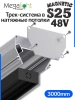 Угловой соединитель профиля для натяжных потолков MAGNETIC S25 200х200mm