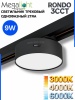 Светильник накладной RONDO 9W D93x30mm 3000К/4000K/6000К Black