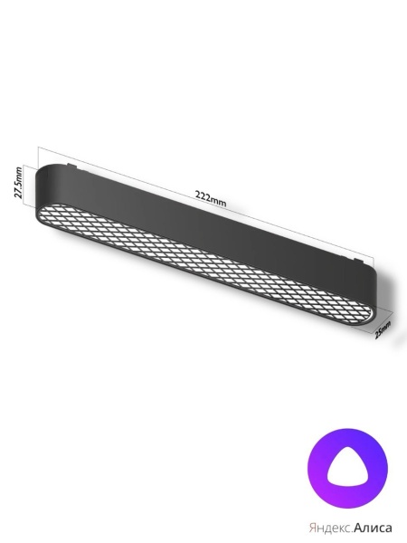 Светильник LINER COMFORT MAGNETIC Н5 48V 12W 120° 2400-6000K OSRAM | White 222х25х25mm