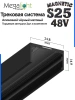 Х-соединитель для шинопровода S25 2TRA | Black 100х100х10.5mm