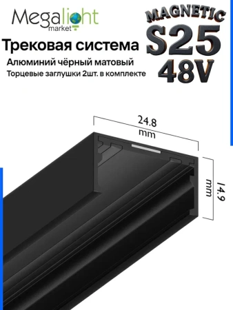 Х-соединитель для шинопровода S25 2TRA | Black 100х100х10.5mm