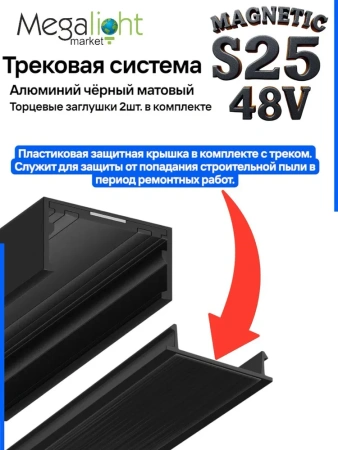 Угловой соединитель профиля для натяжных потолков MAGNETIC S25 200х200mm