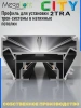 Профиль для натяжных потолков CITY 2TRA | 54x32x1000mm