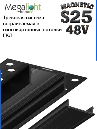 Х-соединитель для шинопровода S25 2TRA | Black 100х100х10.5mm