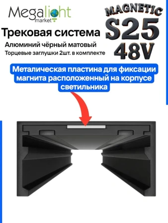 Х-соединитель для шинопровода S25 2TRA | Black 100х100х10.5mm