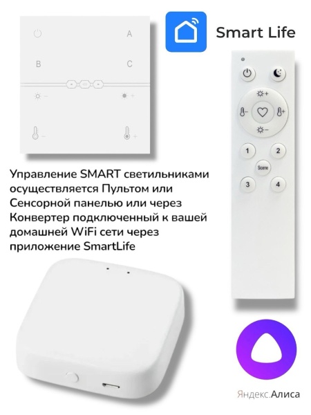Панель управления Н5 Smart Bluetooth mesh