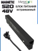 Блок питания S20 200W 48V Black | 305mm