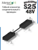 Коннектор гибкий S25 2TRA | Black 160х10.5mm