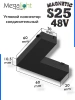Угловой соединитель для шинопровода S25 2TRA | Black 60х60х10.5mm